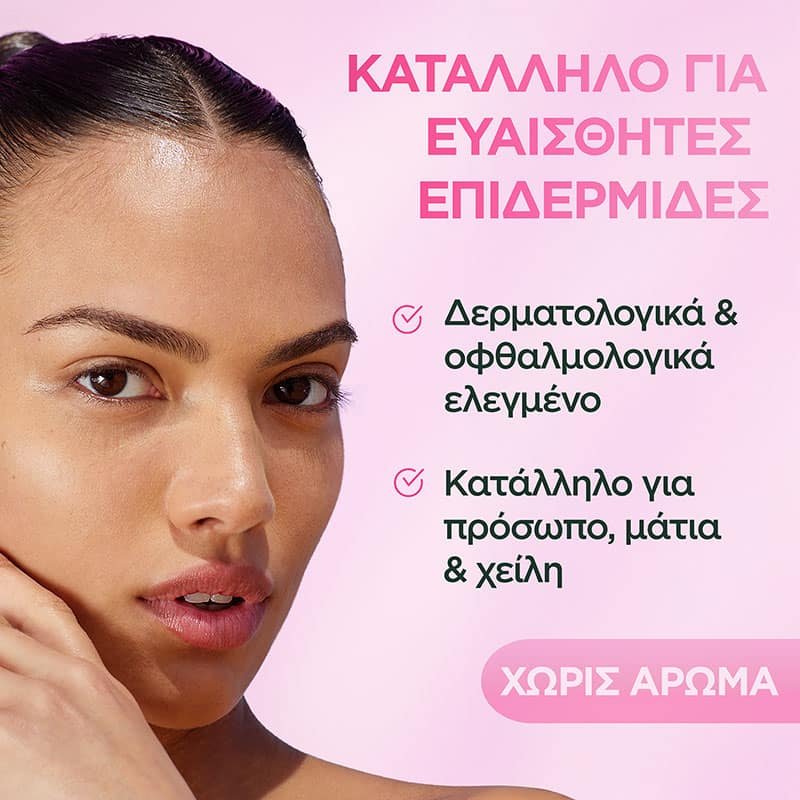 Νερό Ντεμακιγιάζ Micellaire 3 σε 1 κατάλληλο για ευαίσθητες επιδερμίδες